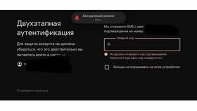Аккаунт не подтвержден: что делать в Доктор Столетов