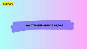 Аванс больше зарплаты: нюансы расчета НДФЛ в Доктор Столетов