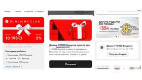 Бонусная программа Sunlight: условия и размеры начислений в Доктор Столетов
