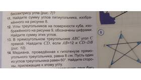 Чему равна сумма углов выпуклого 14-угольника в Доктор Столетов