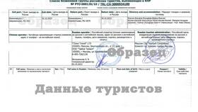 Что нужно для подачи визы в Китай в Доктор Столетов