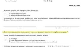 Что сделать после закрытия ИП в Доктор Столетов