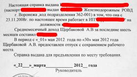 Что такое ИНН: образец документа в Доктор Столетов
