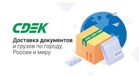 Что такое отправка СДЭК и как она оплачивается в Доктор Столетов