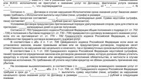 Что за статья за оказание услуг в Доктор Столетов