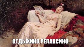 Что значит 