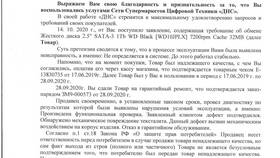Что значит гарантия продавца в DNS в Доктор Столетов
