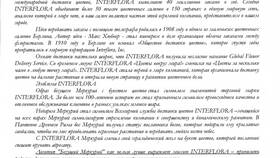 Что значит статус в службе доставки в Доктор Столетов