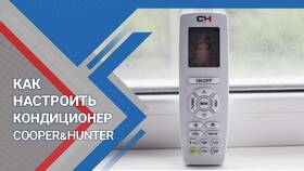 Clock на пульте кондиционера: что означает в Доктор Столетов