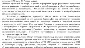 Дом 2: что в письме в Доктор Столетов