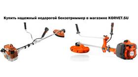 Инструкция по запуску триммера в Доктор Столетов