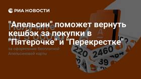 Использование апельсинов в магазинах Пятерочка в Доктор Столетов