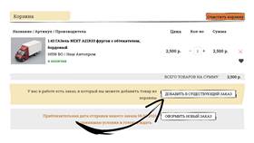 Из чего состоит заказ в Доктор Столетов