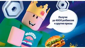 Как активировать и использовать подарочную карту в Roblox в Доктор Столетов