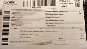 Как безопасно отправить посылку через СДЭК в Доктор Столетов