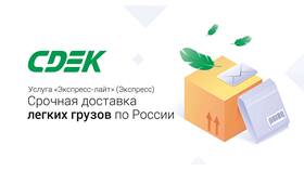 Как часто СДЭК теряет посылки в Доктор Столетов