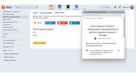 Как изменить номер телефона в Яндекс.Почте в Доктор Столетов