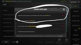 Как изменить почту в PUBG в Доктор Столетов
