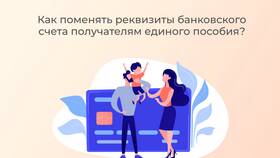 Как изменить реквизиты для выплат в Доктор Столетов