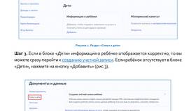 Как изменить реквизиты в личном кабинете Госуслуг в Доктор Столетов