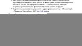 Как написать письмо на возврат денег в Доктор Столетов