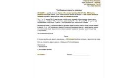 Как написать жалобу на пристава через Госуслуги в Доктор Столетов