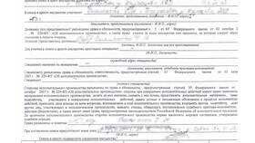 Как направить исполнительный лист в ФССП в Доктор Столетов