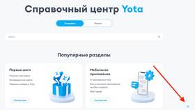 Как настроить интернет Yota в 2025 году в Доктор Столетов