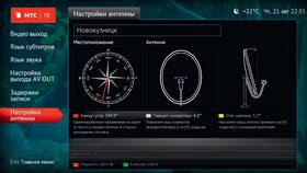 Как настроить спутниковую антенну МТС самостоятельно в Доктор Столетов