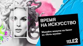 Как обменять минуты на Теле2 в Доктор Столетов