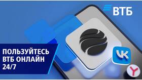 Как обновить данные в ВТБ Онлайн в Доктор Столетов