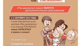 Как оформить ученический проездной через портал Госуслуги в Доктор Столетов