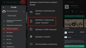 Как оплатить сервисы Google в Доктор Столетов