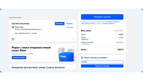 Как отказаться от акции Ozon в Доктор Столетов