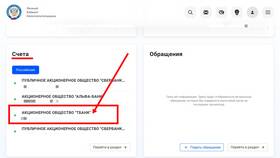 Как отключить страховку 