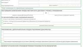 Как отключить страховку в СберБанке в Доктор Столетов