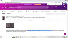 Как отменить брак на Wildberries сотруднику ПВЗ в Доктор Столетов