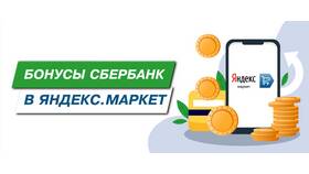 Как отправить бонусы СберСпасибо другому человеку в Доктор Столетов