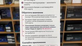 Как отправить SIM-карту почтой или курьером в Доктор Столетов