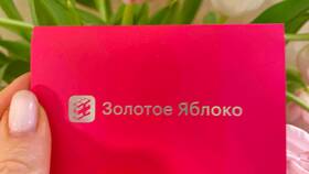 Как отвязать карту в Золотом Яблоке в Доктор Столетов