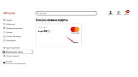 Как отвязать СБП от Алиэкспресс