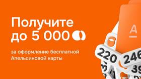 Как перевести Апельсинки в рубли в Пятерочке в Доктор Столетов