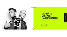 Как переводить гиги с Теле2 на Теле2 в Доктор Столетов