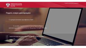 Как подать декларацию в ГИТ (Государственную инспекцию труда) в Доктор Столетов