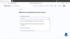 Как подать ходатайство через Госуслуги в Доктор Столетов