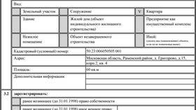 Как подать заявление через Росреестр в Доктор Столетов