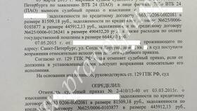 Как подать заявление об отмене судебного приказа в Доктор Столетов