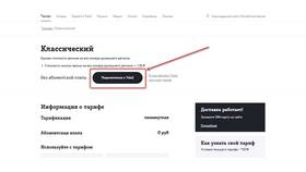Как подключиться к Tele2: тарифы, SIM-карты и условия в Доктор Столетов