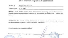 Как получить справку от психиатра (справку от психоневрологического диспансера) в Доктор Столетов