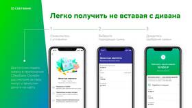 Как получить вклад наличными в Сбербанке в Доктор Столетов
